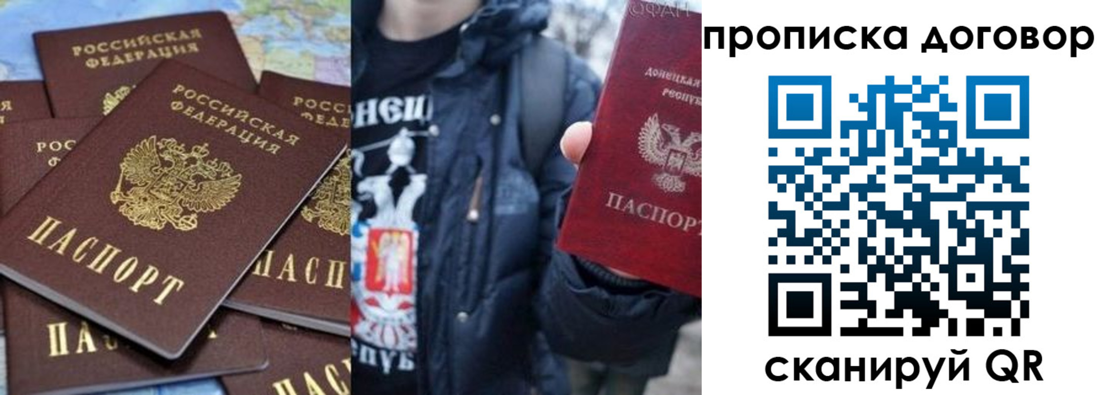 прописка поиск в Бакале