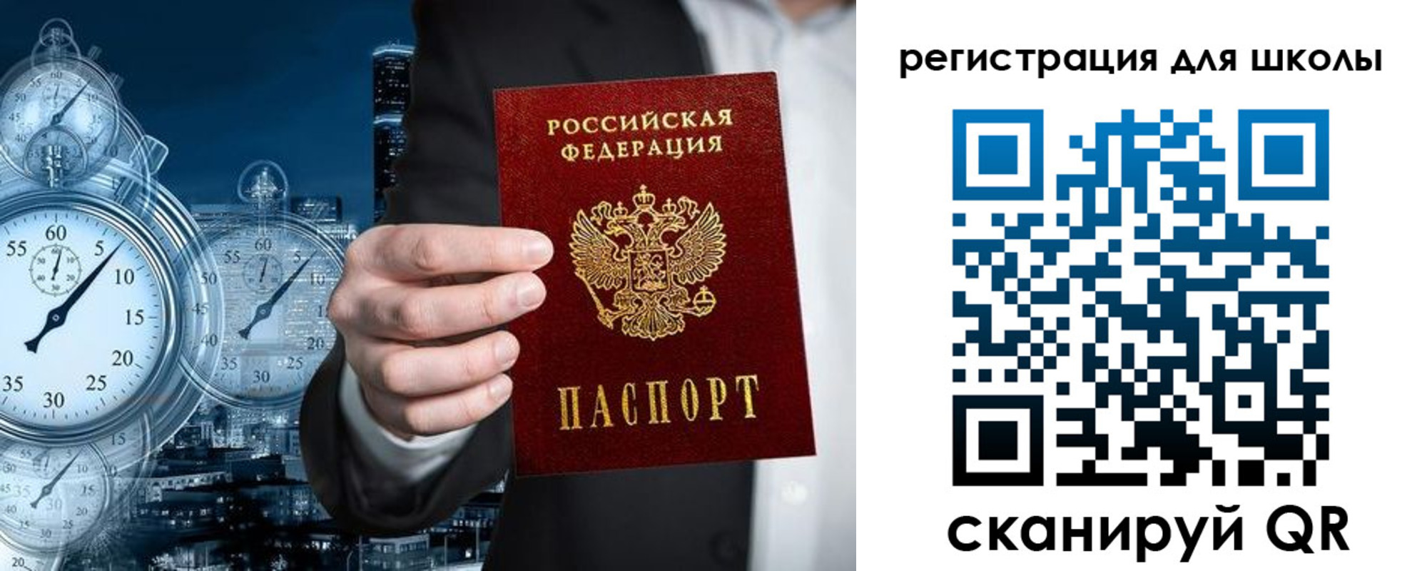 временная регистрация адрес в Бакале