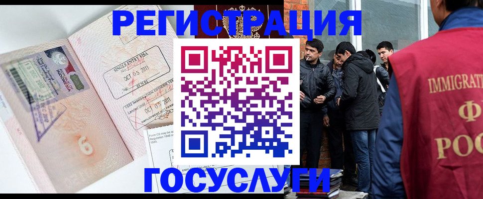 временная регистрация в квартире в Бакале