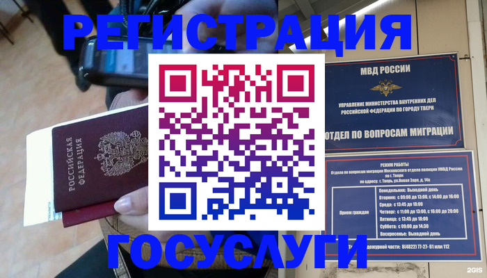 прописка поиск в Бакале