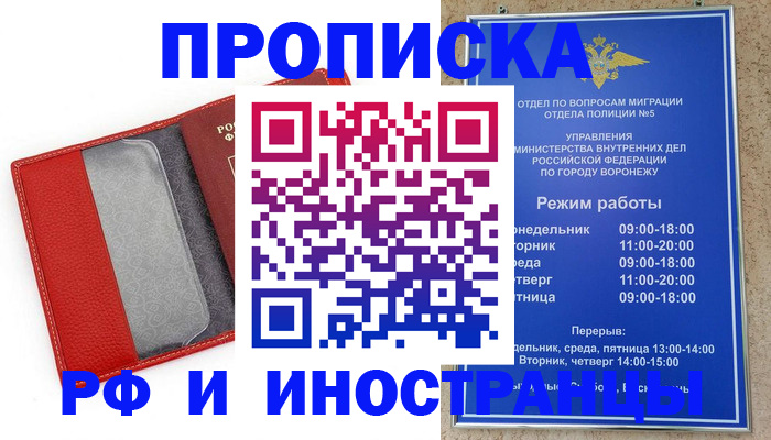 пропишу в квартире в Бакале