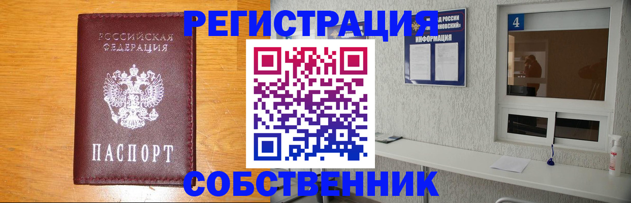 где прописаться в Бакале